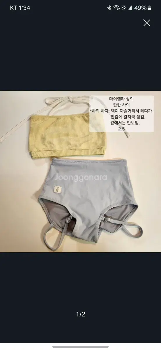 폴웨어)마이렐라 상의만 s